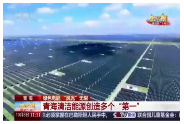 “十四五”国家电网发展成效㉕【中央电视台】高原绿电动能澎湃