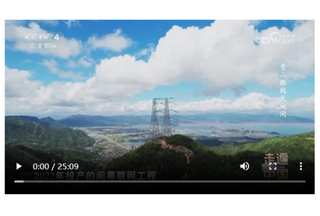 沿着总书记的足迹｜青山银线天地间