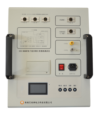 EJS-9000□系列抗干扰异频介质损耗测试仪